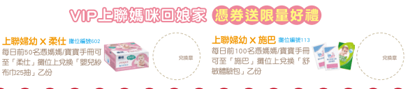 《婦幼展》2018台中婦幼展3/2~3/5換禮攻略分享