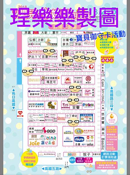 《婦幼展三》容易被忽略的官方活動禮之孕媽咪寶貝御守卡