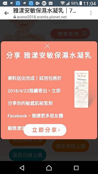 《分享好康》2018年3月媽媽手冊/寶寶手冊免費兌換禮(短期活動)