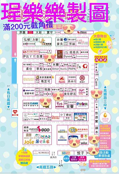 《婦幼展》2018台北上聯婦幼展4/5~4/8媽媽手冊/寶寶手冊換禮攻略分享