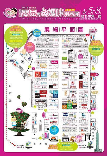《婦幼展》2018台北上聯婦幼展4/5~4/8媽媽手冊/寶寶手冊換禮攻略分享