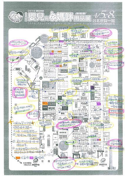 《婦幼展》2018台北上聯婦幼展4/5~4/8媽媽手冊/寶寶手冊換禮攻略分享