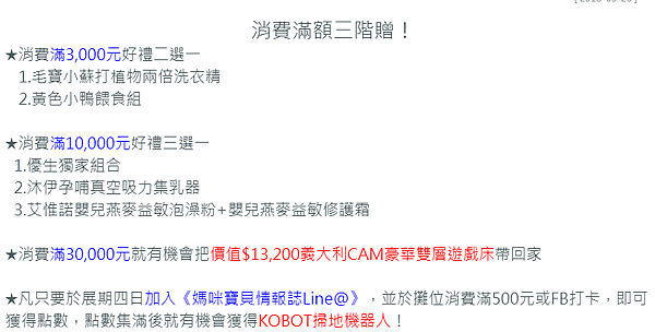 《婦幼展》2018台北上聯婦幼展4/5~4/8媽媽手冊/寶寶手冊換禮攻略分享