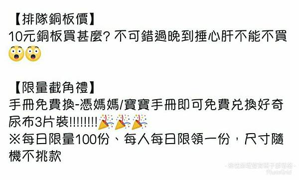 《婦幼展二》2018台北上聯婦幼展4/5~4/8媽媽手冊/寶寶手冊換禮攻略分享