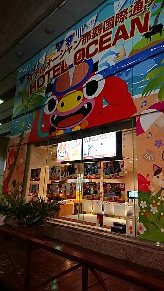 《沖繩住宿》超大心親子飯店之那霸國際通Hotel Ocean海洋酒店