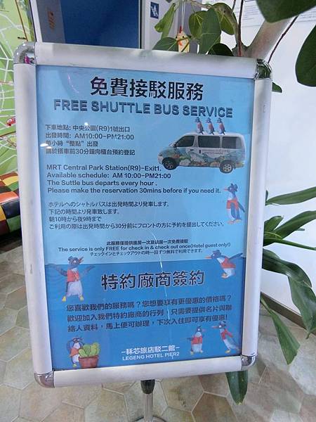 【高雄旅遊】別再說出來玩住親子飯店好貴呀！『秝芯旅店』給你們溫馨親子回憶