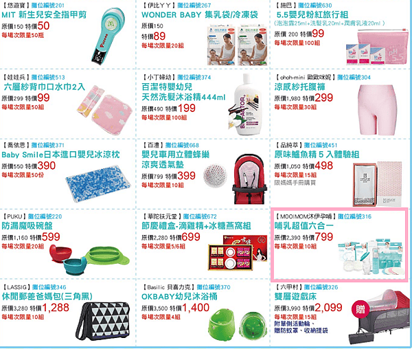 《婦幼展》2018高雄婦幼展6/8-6/11換禮攻略分享