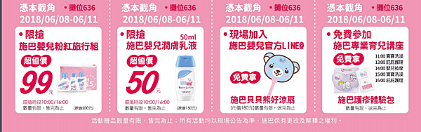 《婦幼展》2018高雄婦幼展6/8-6/11換禮攻略分享