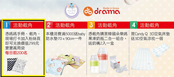 《婦幼展》2018高雄婦幼展6/8-6/11換禮攻略分享