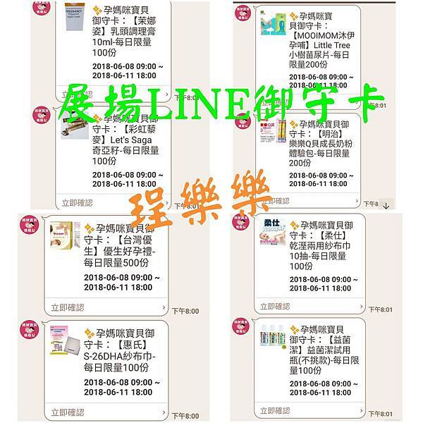 《婦幼展》2018高雄婦幼展6/8-6/11換禮攻略分享