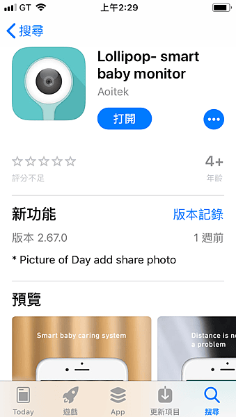 【育兒體驗】嬰兒時尚品牌也是最時髦的棒棒糖寶寶監視器lollipop baby camera