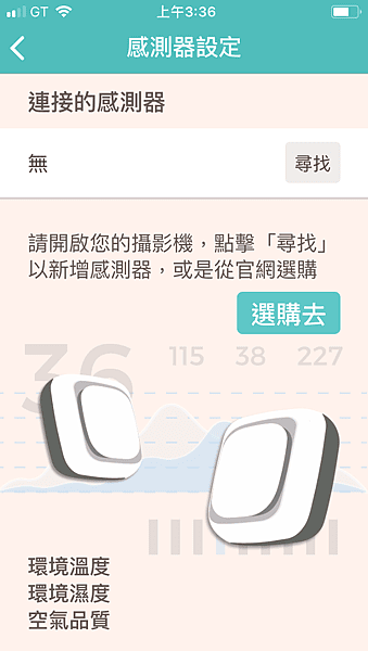 【育兒體驗】嬰兒時尚品牌也是最時髦的棒棒糖寶寶監視器lollipop baby camera