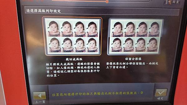 《寶寶護照分享》幫寶寶拍大頭照│證件照，親自辦理護照教學