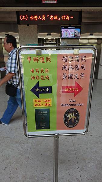 《寶寶護照分享》幫寶寶拍大頭照│證件照，親自辦理護照教學
