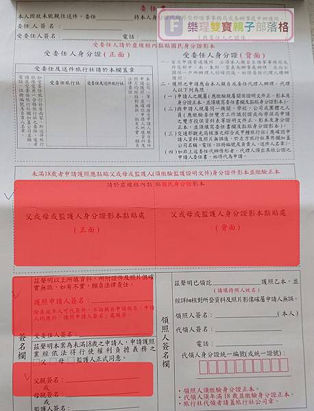 《寶寶護照分享》幫寶寶拍大頭照│證件照，親自辦理護照教學