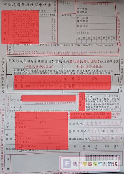 《寶寶護照分享》幫寶寶拍大頭照│證件照，親自辦理護照教學