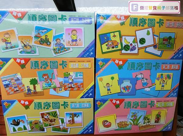 【親子教具推薦】◎◎理特尚幼兒圖卡教具◎◎親子互動/旅遊雨備/邏輯培養/幼兒發展/多元玩法