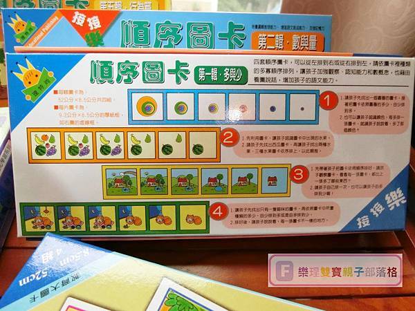 【親子教具推薦】◎◎理特尚幼兒圖卡教具◎◎親子互動/旅遊雨備/邏輯培養/幼兒發展/多元玩法