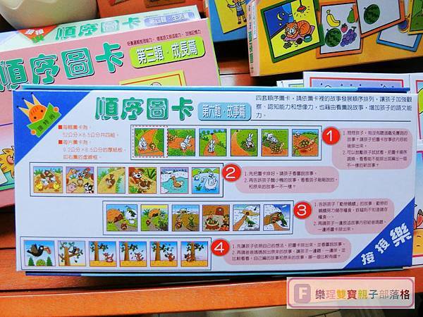 【親子教具推薦】◎◎理特尚幼兒圖卡教具◎◎親子互動/旅遊雨備/邏輯培養/幼兒發展/多元玩法