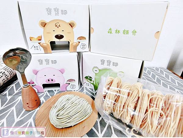 【副食品十二】無添加鹽‧無負擔彩色麵條『森林麵食─寶寶麵』(蕃薯，南瓜，菠菜，紫心蕃薯)