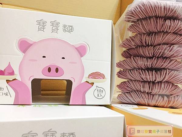 【副食品十二】無添加鹽‧無負擔彩色麵條『森林麵食─寶寶麵』(蕃薯，南瓜，菠菜，紫心蕃薯)