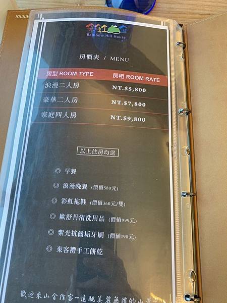 【台中景點】台中石岡2018新景點─彩虹山舍，繽紛色彩點亮你每張照片
