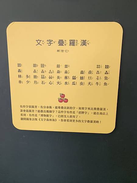 【台中景點】南屯區2018新遛寶景點─李科永紀念圖書分館─特色圖書館/親子閱讀區/融合公園綠地/台中野餐地方