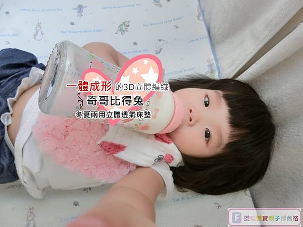 【嬰兒床墊體驗】奇哥比得兔冬夏兩用立體透氣床墊