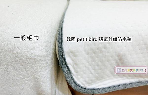 【育兒體驗】好眠舒適的韓國 petit bird 透氣竹纖防水墊
