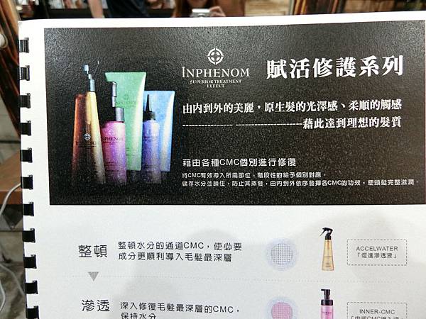 【台中美髮】台中北區Glitz Hair旗艦店賦活修護系列護髮+溫塑燙髮(推薦Glitz hair 凱羅老師)