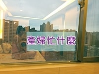 【產婦忙什麼】原來出月子中心，馬上要面對寶寶的猛長期