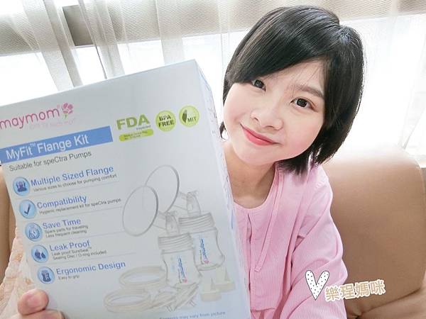 【產婦忙什麼】原來喇叭罩過大過小會影響吸乳器的吸力！Maymom量身訂製十種尺寸選擇舒適的吸乳器喇叭罩