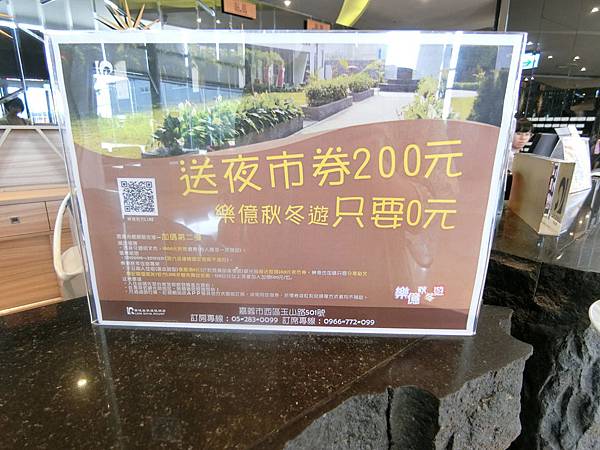 【嘉義旅遊】嘉義親子友善飯店─樂億皇家渡假飯店(秋冬旅遊0元住宿費活動9/1開跑)