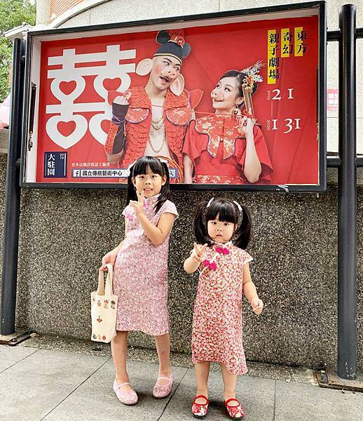 【樂珵雙寶出任務】宜蘭旅遊：穿著旗袍玩樂傳統藝術中心│小花園| 竹工藝