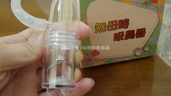 【讚嘆育兒好物】知母時吸鼻器│負壓真空免插電│輕巧便利│操作簡單