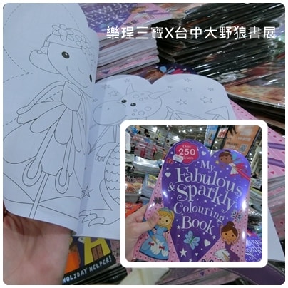 【台中展覽】台中大野狼國際書展第一天採購須知Big Bad Wolf Books Taiwan