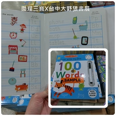 【台中展覽】台中大野狼國際書展第一天採購須知Big Bad Wolf Books Taiwan