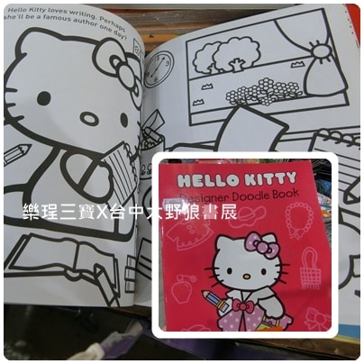 【台中展覽】台中大野狼國際書展第一天採購須知Big Bad Wolf Books Taiwan