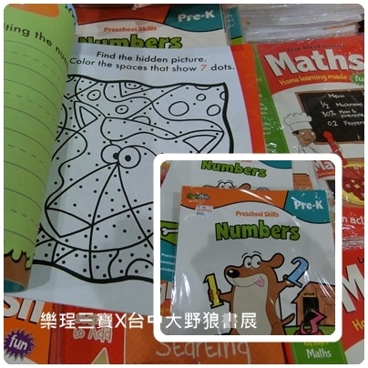 【台中展覽】台中大野狼國際書展第一天採購須知Big Bad Wolf Books Taiwan