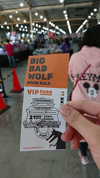 【台中展覽】台中大野狼國際書展第一天採購須知Big Bad Wolf Books Taiwan