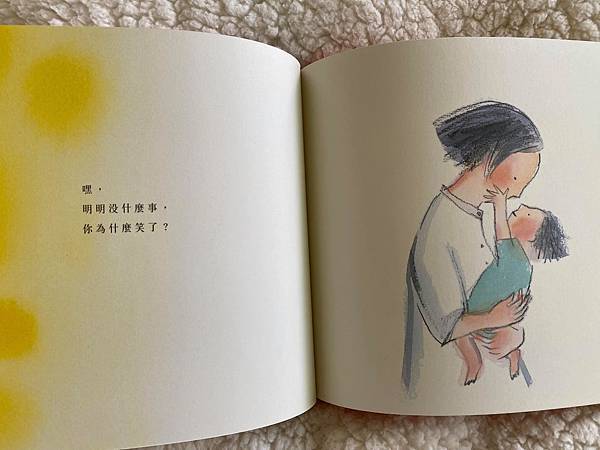 【女人心事】《因為寶寶笑了》媽媽低潮時看了會流淚的書