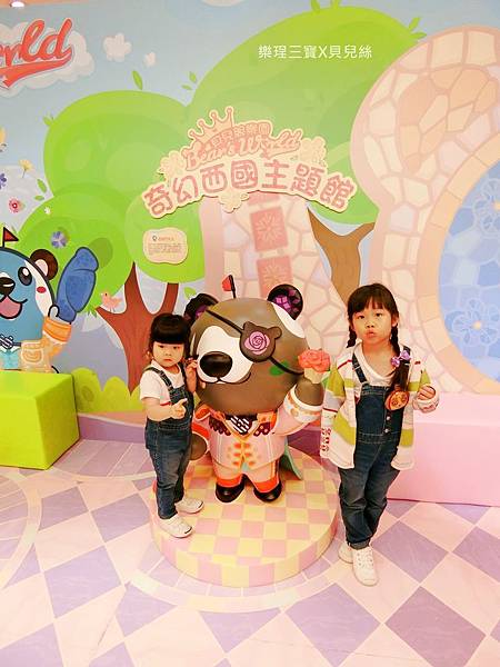 【台中旅遊】貝兒絲樂園-台中廣三SOGO館8F│250坪西班牙主題樂園│暢遊30個遊樂區