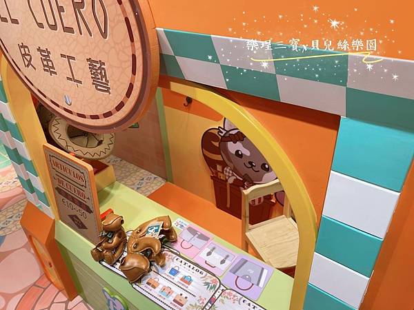 【台中旅遊】貝兒絲樂園-台中廣三SOGO館8F│250坪西班牙主題樂園│暢遊30個遊樂區