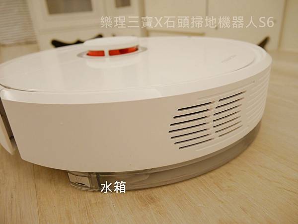 【家電開箱】Roborockg石頭科技 石頭掃地機器人二代S6│2019全新升級效能│可拖地可掃地│吸力升級噪音降低