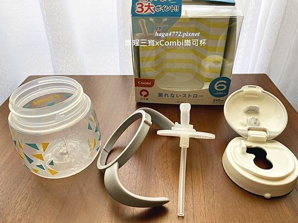 【育兒體驗】Combi樂可杯LakuMug防漏吸管杯系列│全日本製水杯Made in Japan│全配件可煮沸消毒