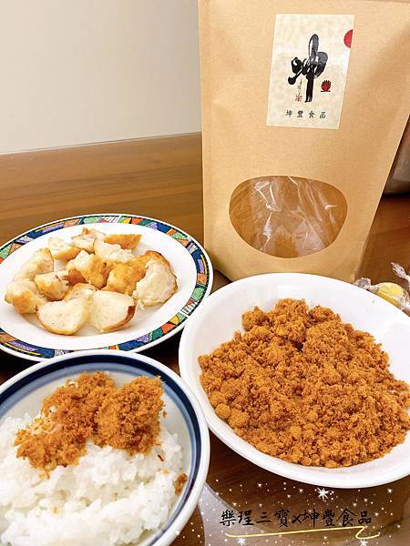 【美食】媽咪飯飯變好吃了│坤豐食品行手工現炒寶寶肉鬆│減糖豬肉鬆│黃金旗魚鬆│海苔肉鬆