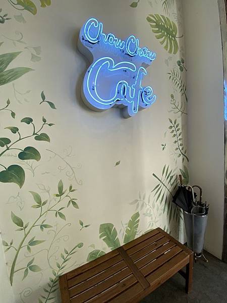 【台中南屯美食】文心公園Chow Chow Cafe 巧巧咖啡│包廂服務│低脂輕食料理│免服務費