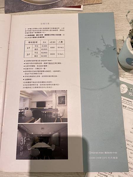 【台中南屯美食】文心公園Chow Chow Cafe 巧巧咖啡│包廂服務│低脂輕食料理│免服務費