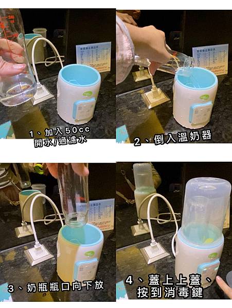 【育兒好物開箱】nac nac新款多功溫奶器 ｜也是消毒器 ｜一機多用，新手媽媽使用上手