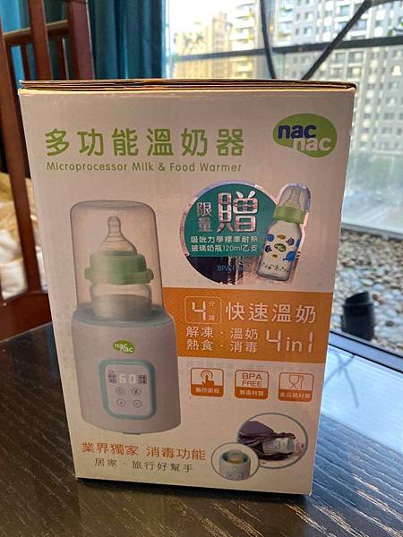【育兒好物開箱】nac nac新款多功溫奶器 ｜也是消毒器 ｜一機多用，新手媽媽使用上手